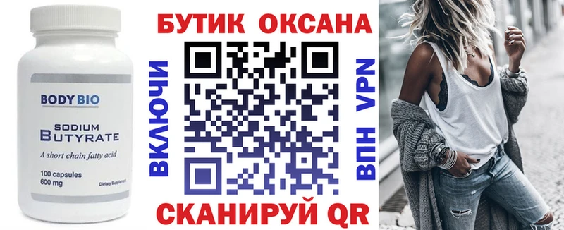 Бутират оксибутират  OMG tor  Саров 