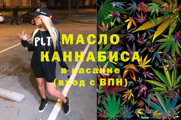 мяу мяу кристалл Алексеевка