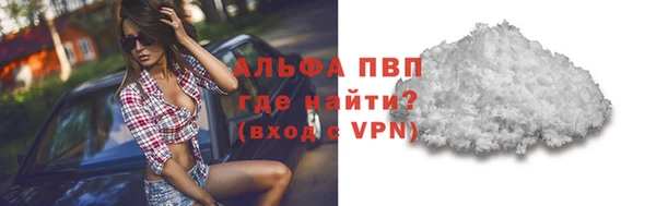 мяу мяу кристалл Алексеевка