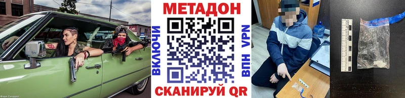 Метадон мёд  Саров 