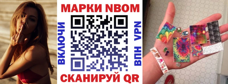 Наркотические марки 1,8мг  Саров 