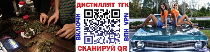 что такое наркотик  Саров  ТГК вейп с тгк 